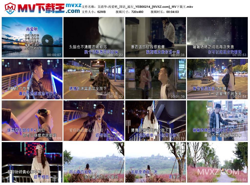 吴清华-再爱吧_国语_流行_YEB00214